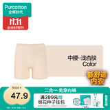 全棉时代女士安全裤防走光裤中腰抗菌三分打底裤女超薄针织 浅杏肤 L