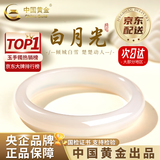 中国黄金（CHINA GOLD）次日达白月光手镯荔枝冻玉镯子年轻款生日礼物送女友老婆周年礼物 今/次日达*（宽镯）11mm白月光手镯【54圈口】