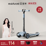 迈多米滑板车儿童3-6一12-10一15岁男大童成人代步折叠踏板溜溜车 洛克蓝【2-18岁可用】封闭闪光轮