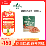 Meatyway爵宴宠物狗狗零食鸡胸果蔬肉干 训犬大礼包鸡肉胡萝卜卷908g