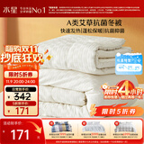 水星家纺被子冬季加厚被芯艾草纤维被褥自然发热被约7.2斤220*240cm