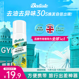 碧缇丝（batiste）旅行装便携免洗干发喷雾清爽高颅顶懒人神器蓬松祛味天然果香50ml