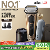 博朗朱一龙同款9系巅峰版清洁旅行高端礼盒款整机德国进口往复式剃须刀电动送老公生日礼物教师节礼物