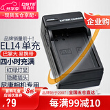 蒂森特适用于尼康EN-EL14充电器 D3500/D3100/D5300/D5600 P7000 P7100 P7200 D5500 D3400 D5100 DF相机