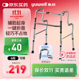 鱼跃（Yuwell）助行器YU760 铝合金拐杖老人康复助行架四脚手杖防滑稳固可折叠