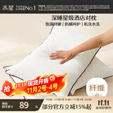 水星家纺枕头枕芯酒店枕头护颈枕头芯家用一对纯棉抗菌可水洗低枕48x74cm