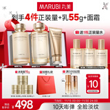 丸美套装 重组胶原小金针2.0洁水乳化妆护肤品礼盒袋 抗皱紧致修护