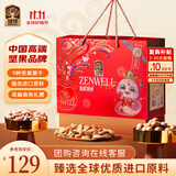 臻味高端坚果干果礼盒1650g节日礼品坚果大礼包企业团购福利送礼