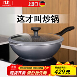 STONELINE 德国进口麦饭石不粘锅炒锅无油烟炒菜锅家用电磁炉炒锅平底锅 30幻想Xtreme(珐琅灰) 30cm