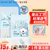 健美创研（M'AYCREATE）一次性压缩面膜 湿敷水疗膜纸 深层补水蚕天丝膜布膜纸模粒男女士