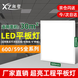 湘哲 led平板灯600600格栅灯集成吊顶灯嵌入式扣板灯面板灯48W-60CM