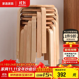 家逸实木凳子家用小板凳时尚简约圆凳可叠放餐椅 免安装加固款6把装