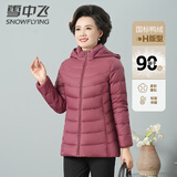 雪中飞90鸭绒轻薄款羽绒服女士可脱卸帽中老年妈妈装秋冬保暖外套170