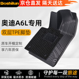 博士伦升级TPE汽车脚垫专用于奥迪A6L/A7L/新能源19-现款半包围双层脚垫
