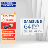 三星（SAMSUNG）高速内存卡 microSD卡适用于行车记录仪监控摄像头无人机运动相机内存卡平板TF存储卡 EVO PLUS 白卡 64GB