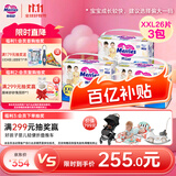 花王妙而舒经典系列学步裤拉拉裤XXL26片(15kg-28kg) *3包装