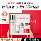 SK-II神仙水75ml精华液sk2水乳化妆品全套护肤品套装礼盒生日礼物女