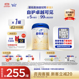 爱他美（Aptamil）卓傲幼儿配方奶粉3段（12—36月龄） 800g*1罐  卓傲自护益生元