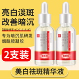 泊蝶肤研美白祛斑霜精华淡化黑色素烟酰胺凝胶淡斑搭氢醌霜30ml 2支