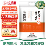 裕道府 25年新米 生态五常大米 20斤 东北大米 10kg  京东自营 热门商品