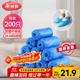 美丽雅 鞋套一次性加厚200只室内机房厂房样板间家用塑料防水防尘脚套