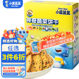 小鹿蓝蓝宝宝饼干零食独立小包装零食儿童牛奶水果蔬菜饼干 神奇饼干（蔬菜味）