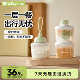 小熊（Bear）婴儿便携外出辅食存储盒 儿童分隔密封零食盒 MW-C0016 白色