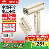 京东京造beauty高速吹风机折叠Fold金 19亿等离子电吹风筒吹风机家用静音负离子大功率护发生日礼物女