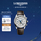 浪琴（LONGINES）彭于晏推荐 瑞士手表 名匠系列计时码表 机械皮带男表 L26734783