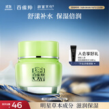 百雀羚（PECHOIN）草本精萃八杯水倍润精华霜50g补水保湿面霜品质国货中秋送礼