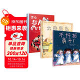 不许抠鼻子+牙刷超人+大狗医生（套装全3册 ）（启发出品）欢乐中养成好习惯 作者曾获德国儿童图书大奖3-6岁（启发出品）