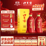 口子窖 六年型 41度450ml*2双瓶装