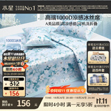 水星家纺A类凉感1000D冰丝凉席印花席子三件套150*200cm【可水洗】