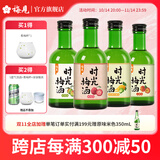 梅见时光梅青柠佛手柑味青梅味杨梅8度微醺果酒女士小甜酒 时光梅4口味组合220ml*4