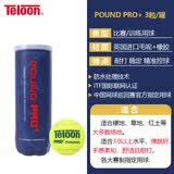 天龙（Teloon） 网球比赛训练习用球桶装P4高弹耐磨 PRO+POUND 3粒装 1罐