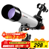星特朗天秤605AZ高清高倍观景观天专业深空观测天文望远镜儿童科普礼物