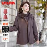 鸭鸭（YAYA）三合一妈妈羽绒服女2025新款户外三穿可拆卸内胆三防中老年外套冬