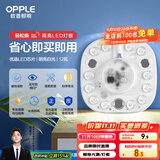 欧普（OPPLE）led吸顶灯改造灯板圆形节能贴片12瓦白光替换灯盘光源灯珠