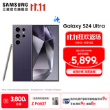 三星（SAMSUNG）Galaxy S24 Ultra AI智享生活办公超亮护眼大屏SPen 四长焦系统 第三代骁龙8 手机 钛暮紫 12GB+256GB