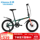 飞鸽折叠自行车20英寸非变速男女式成人学生青少年儿童城市休闲单车