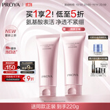 珀莱雅【全新升级】细致肌密3.0 洗面奶110g 深层清洁 洁面乳男 女士