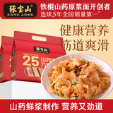 张宝山面条 铁棍山药原浆刀削面1000g*2袋 25% 劲道宽面油泼面挂面
