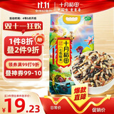 十月稻田 七色糙米 5斤 糙米 黑米 燕麦 五谷杂粮米 粗粮 大米伴侣 2.5kg
