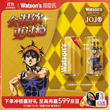 屈臣氏（Watsons）干姜水风味汽水0脂调酒饮料气泡水聚会330mL*24罐装整箱