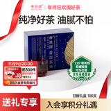 帝泊洱普洱茶珍甘醇味100支*0.5g速溶茶礼盒装高端普洱茶礼盒