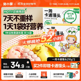 窝小芽 一周卡通馒头 宝宝儿童早餐面点谷物果蔬无添加色素420g(共2盒)