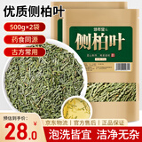 修年堂侧柏叶1000g(500g*2) 侧柏可做养生枕头 中药材原料泡茶泡水