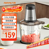 九阳（Joyoung）【政府补贴】绞肉机家用电动多功能料理机婴儿辅食机切菜绞馅不锈钢碎肉3.5升大容量 S35-LA551