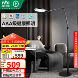 雷士（NVC）全光谱护眼阅读学习便携折叠落地台灯宿舍学生七档调光定时