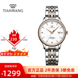 天王（TIAN WANG）男手表钢带自动机械表商务防水情侣腕表情人节生日礼物送男友5876 【优雅显白】玫瑰金机械女表